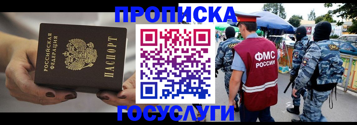 временная регистрация недорого в Карачеве