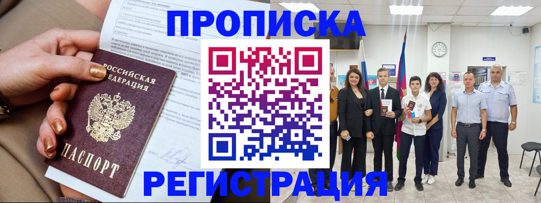 прописка поиск в Карачеве