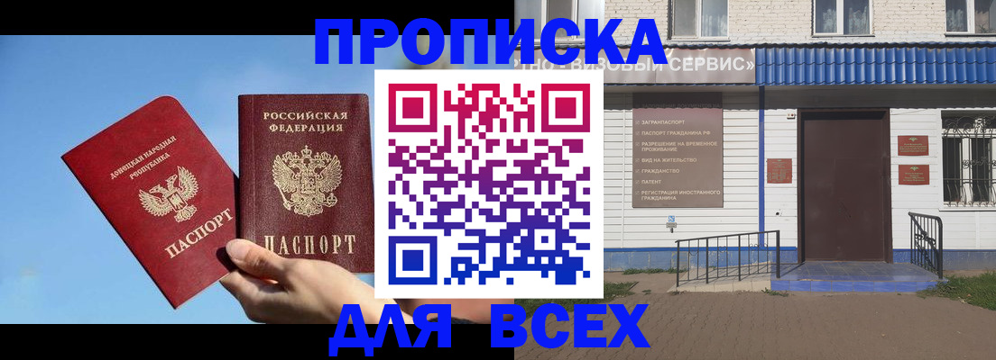прописка поиск в Карачеве