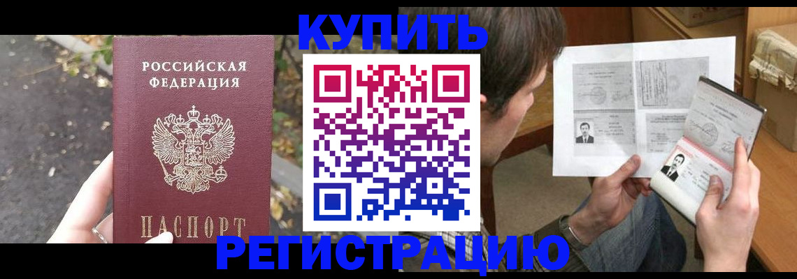 временная регистрация поиск в Карачеве