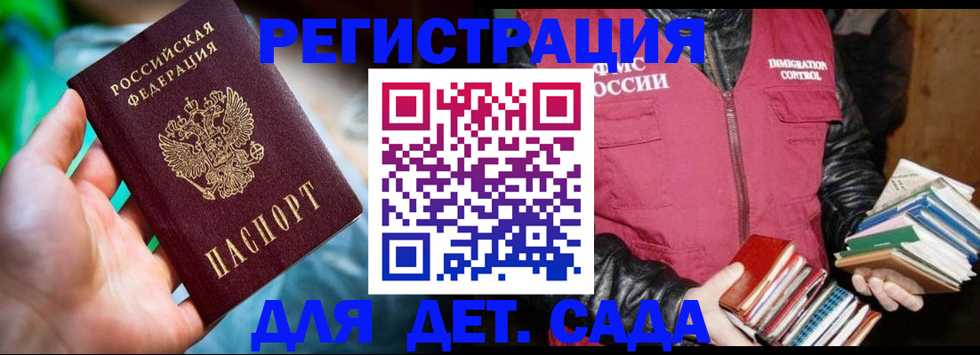 регистрация для дет. сада в Карачеве