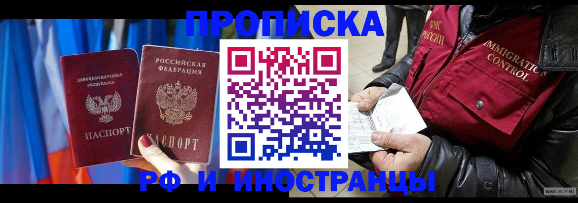 прописка регистрация в Карачеве